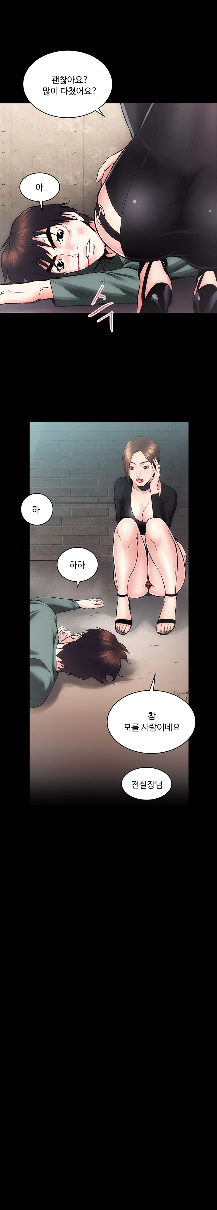 11화 9